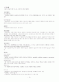골관절염 case study 14페이지