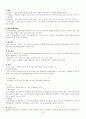 골관절염 case study 16페이지