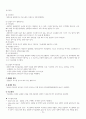 골관절염 case study 20페이지