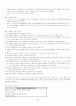 골관절염 case study 21페이지