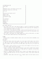 골관절염 case study 22페이지