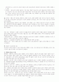 골관절염 case study 23페이지