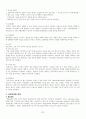 골관절염 case study 26페이지