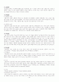 골관절염 case study 27페이지