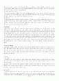 골관절염 case study 28페이지