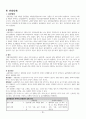 골관절염 case study 31페이지