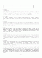 골관절염 case study 33페이지