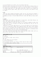 골관절염 case study 37페이지