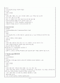 골관절염 case study 42페이지