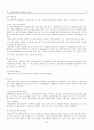 골관절염 case study 43페이지