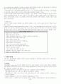 골관절염 case study 45페이지