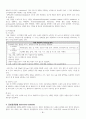 골관절염 case study 47페이지