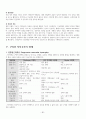 골관절염 case study 49페이지