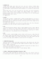 골관절염 case study 50페이지