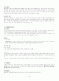 골관절염 case study 53페이지