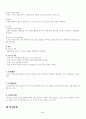 골관절염 case study 55페이지