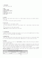 골관절염 case study 56페이지