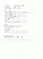 골관절염 case study 63페이지