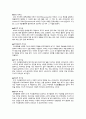 리더십유형과 현장 리더의 유형 분석 3페이지