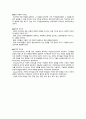 리더십유형과 현장 리더의 유형 분석 4페이지