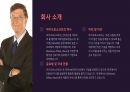 A+마이크로소프트 전략적 통찰과 미래 전망 3페이지