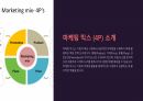 A+마이크로소프트 전략적 통찰과 미래 전망 16페이지