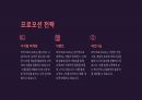 A+마이크로소프트 전략적 통찰과 미래 전망 20페이지