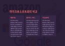 A+마이크로소프트 전략적 통찰과 미래 전망 24페이지