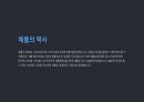 A+애플 기업분석 및 미래전망 4페이지