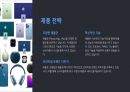 A+애플 기업분석 및 미래전망 17페이지