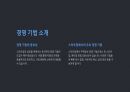 A+스타트업 성공 요인 분석 12페이지