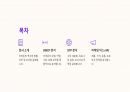 A+아마존의 기업분석 및 미래 전망 2페이지
