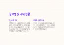 A+아마존의 기업분석 및 미래 전망 6페이지