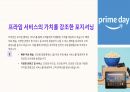 A+아마존의 기업분석 및 미래 전망 15페이지