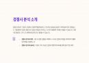 A+아마존의 기업분석 및 미래 전망 21페이지