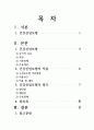 보건프로그램 건강신념모형 2페이지