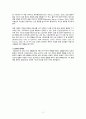 보건프로그램 건강신념모형 4페이지