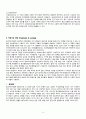 성인 알츠하이머성 치매 케이스 스터디 6페이지