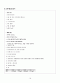 성인 알츠하이머성 치매 케이스 스터디 19페이지