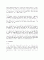 가정위탁과 입양의 개념을 비교하여 각각의 장단점을 설명하고, 가정위탁 및 입양에 대해 자신이 가지고 있는 생각을 서술하시오 4페이지