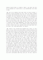 가정위탁과 입양의 개념을 비교하여 각각의 장단점을 설명하고, 가정위탁 및 입양에 대해 자신이 가지고 있는 생각을 서술하시오 6페이지