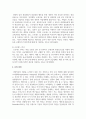 경영혁신이 무엇인가에 대한 여러 가지 정의를 정리해 본 후, 학습자 나름대로 경영혁신의 정의를 제시하시오 5페이지