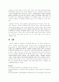 경영혁신이 무엇인가에 대한 여러 가지 정의를 정리해 본 후, 학습자 나름대로 경영혁신의 정의를 제시하시오 6페이지