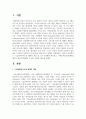 그림교환의사소통 체계의 개념 및 교수 6단계를 제시하고, 자폐스펙트럼장애아동에게 유용하게 활용될 수 있는 까닭을 제시하시오 2페이지