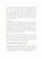 그림교환의사소통 체계의 개념 및 교수 6단계를 제시하고, 자폐스펙트럼장애아동에게 유용하게 활용될 수 있는 까닭을 제시하시오 5페이지