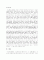 그림교환의사소통 체계의 개념 및 교수 6단계를 제시하고, 자폐스펙트럼장애아동에게 유용하게 활용될 수 있는 까닭을 제시하시오 7페이지