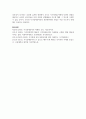 시각장애의 정의와 시각장애 영유아의 특성을 정리하고 유아교육 현장에서 시각장애 영유아를 위해 적용할 수 있는 교수방법 7페이지