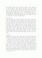 영유아 발달선별검사의 목적과 필요성 한국 영유아 발달선별검사 도구에 대해 설명하고 검사도구의 실효성 6페이지