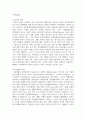 자립생활에 대한 이론적 내용을 정리하여 제시하시고 장애인의 자립생활의 필요성은 무엇인지와 중증장애인의 자립을 위해 4페이지