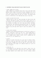 자립생활에 대한 이론적 내용을 정리하여 제시하시고 장애인의 자립생활의 필요성은 무엇인지와 중증장애인의 자립을 위해 7페이지